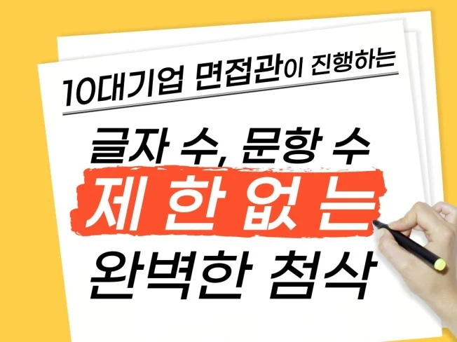 4. 글자수 제한없이..