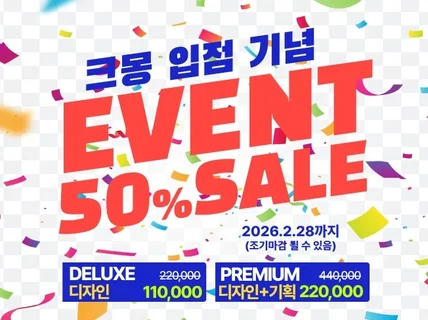 상세페이지 디자인 / 기획 / 리뉴얼 / GIF