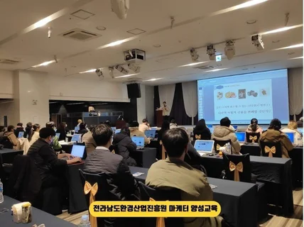 전문직 블로그 마케팅 강의 창업 교육 직무역량 컨설팅