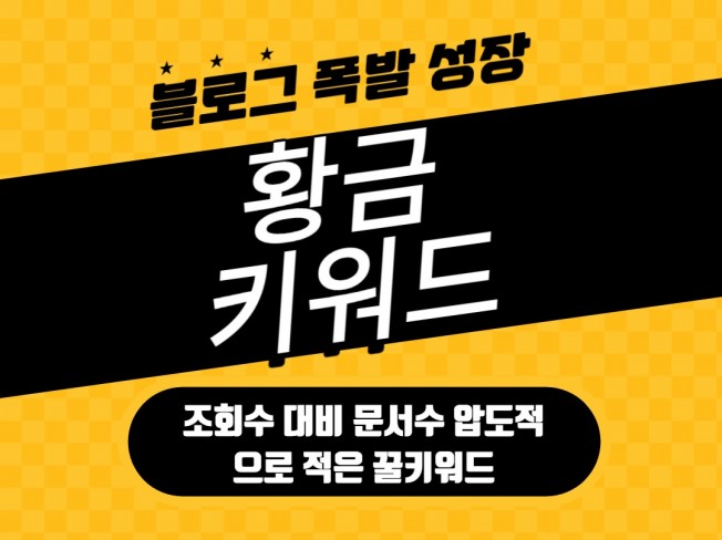 애드센스 황금키워드 - 크몽 서비스 검색