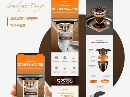 전문가의 잘 팔리는 완벽한 상세페이지