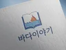 당일제작ㅣ24시제작ㅣ로고제작ㅣ심플로고ㅣ트랜디로고