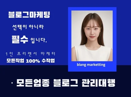 콘텐츠의 질이 다른 곳 업종별 맞춤컨설팅 만족도100