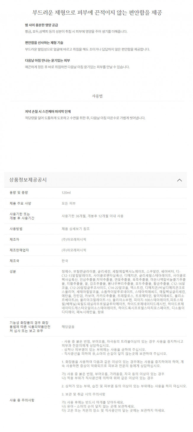 라이프:  [설화수] 여윤팩120ml드립니다 크몽