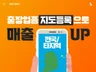 전국 출장업종 필수 포털 지도 대량등록으로 매출 UP