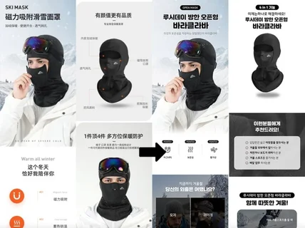알아서 딱 센스있게 상세페이지 번역 / 제작