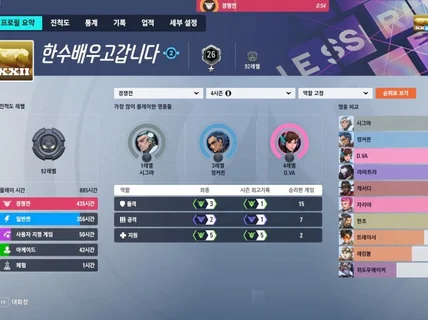 옵치2를 마스터 해보자/초급부터 고급까지