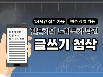 모든글을 잘 써드립니다.