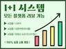 스토어 리뷰 구매평 상품체험단 마케팅 진행