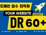 도메인점수 Ahrefs dr 최적화 백링크 구글 seo