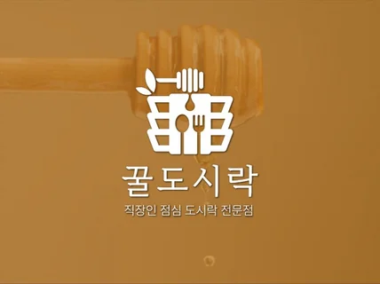 스토리를 담은 로고ㅣ로고제작ㅣ로고디자인ㅣCIㅣBIㅣ명함