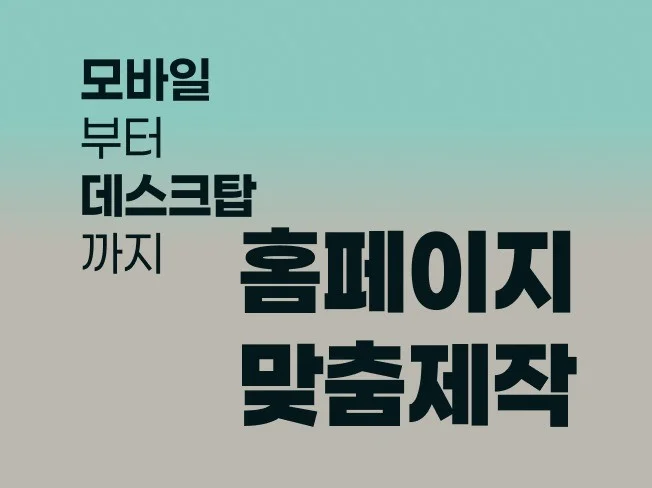 3. 웹 사이트, 모..