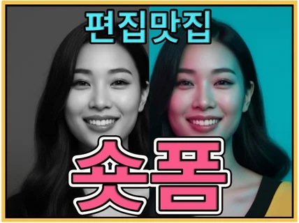 숏폼 영상 편집/감성기획 편집 맛집입니다