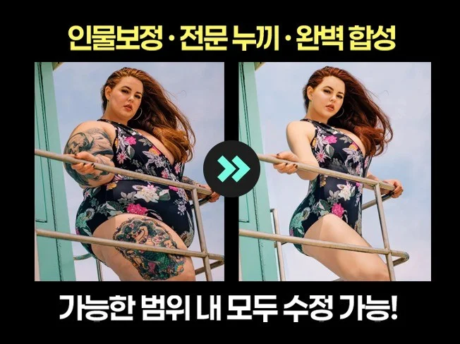 3. 누끼 및 사진보..