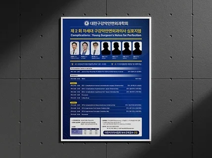 행사/홍보/음식점 전단지 포스터 맞춤형 디자인