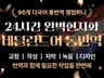 ㅣ크몽 Master기업ㅣ네덜란드어 번역ㅣ통역ㅣ작성ㅣ교정