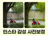 디자이너가 인스타 감성 사진 보정해 드립니다.