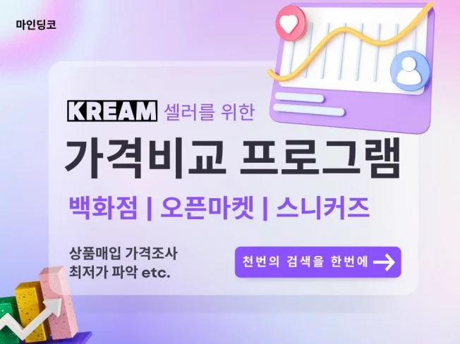 1. 크림 Kream..