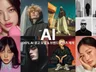 AI 광고모델 , AI 제품모델 생성해드립니다