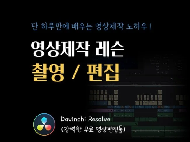 1. 다빈치 리졸브무..