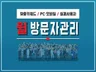 검색엔진최적화 방문자 트래픽 월관리 서비스해드립니다
