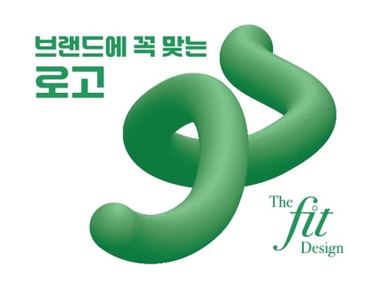 자영업자. 1인기업. 로고제작. 로고디자인. 명함로고