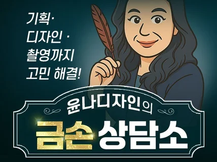 홍대석사 고퀄 빠르게 매출올려 드립니다.