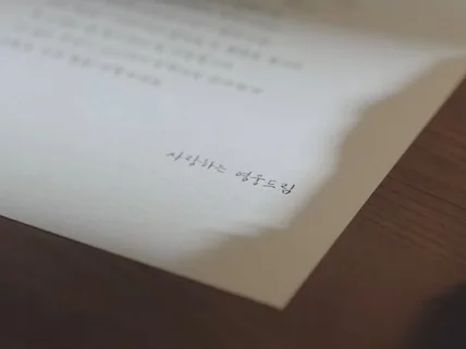 당신만을 위한 고퀄리티 캘리그라피