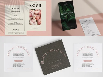 심플하고 코지한 느낌있는 안내카드 디자인을 해드립니다.