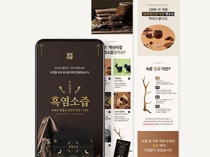 구매율 상승 움직이는 GIF 고퀄리티 상세페이지 디자인