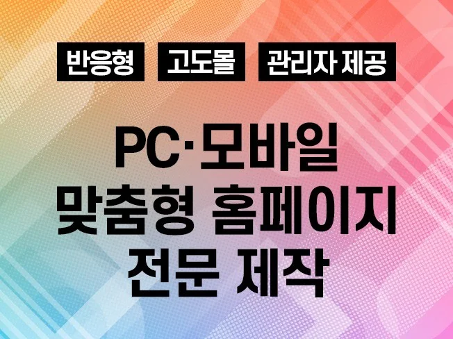 2. 최적화된 PC와..