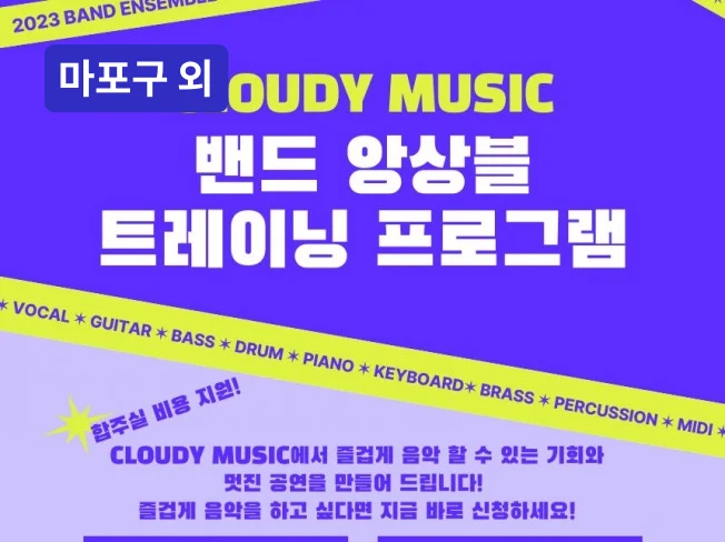 1. 홍대·서초·경기..