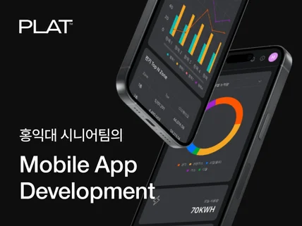 홍익대 시니어팀의 전략적 모바일 UX/UI