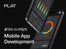 홍익대 시니어팀의 전략적 모바일 UX/UI