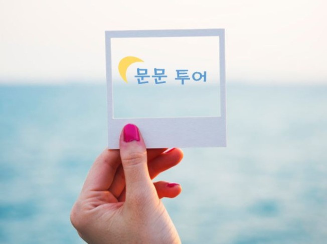 여행·생활:  동남아&유럽 맞춤 여행 컨설팅드립니다 | 크몽