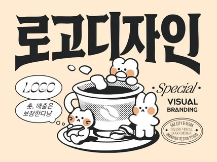 덕질 포인트 UP 힙한굿즈 제작에 필수 캐릭터 로고