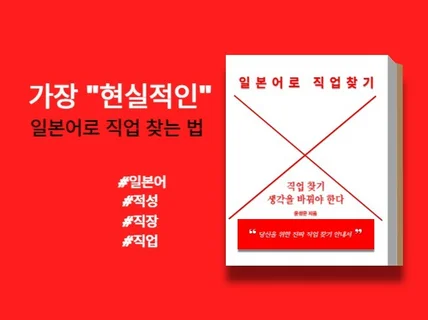 일본어로 밥 먹고 살 수 있는 비법 공개