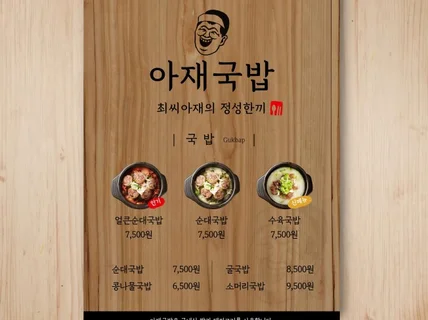 벽면메뉴판 디자인 제작하기