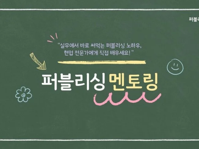 실무 퍼블리싱 멘토링