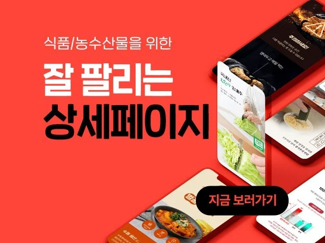 1. 식품전문 스마트..