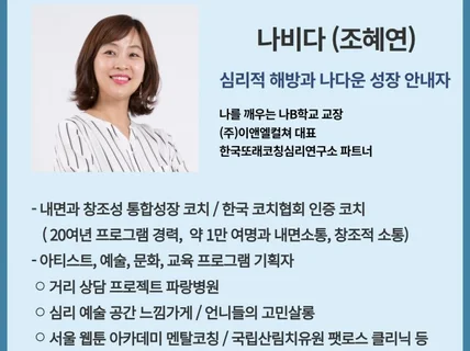 나비다 코치 멘탈 트레이닝 코칭