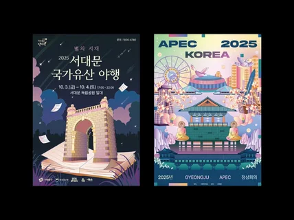 고품격의 감각적인 포스터 빠르게 작업해드려요