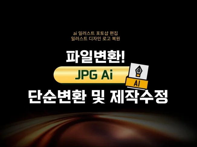 3. ai 일러스트 ..