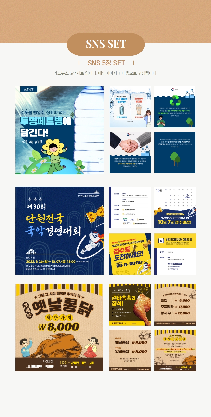 감성 SNS 카드뉴스 제작 썸네일 인스타그램 페이스북 - 크몽