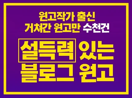 술술 잘 읽히고 자꾸 읽고 싶은 글 써드립니다