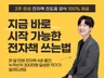 지금 바로 시작 가능한 2주 완성 전자책 쓰는 법