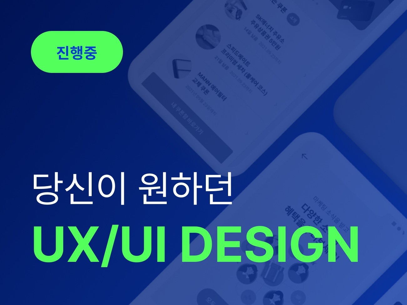 초저가에 고급진 UI/UX/WEB 디자인 해드립니다.