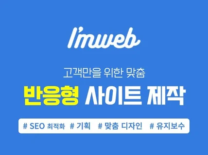 내 기업을 알릴 수 있는 맞춤형 페이지