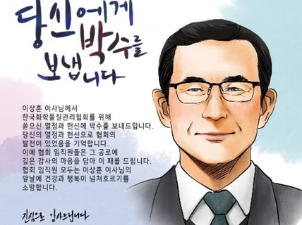 느낌있는 상업용 인물화를 그려 드립니다.