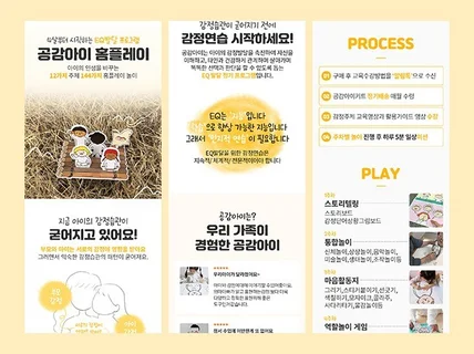 일러스트+상세페이지 제작해 드립니다